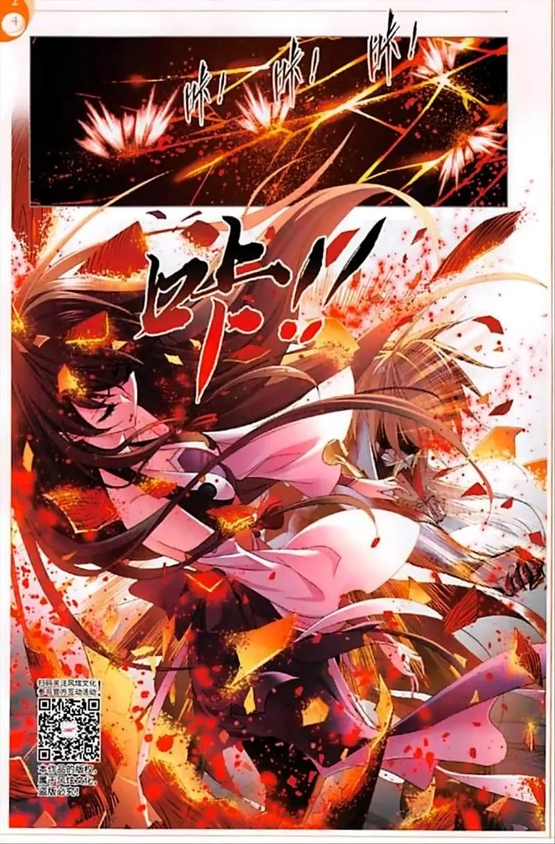 Read Soul Land chapter 251 image 8 on Lezhin