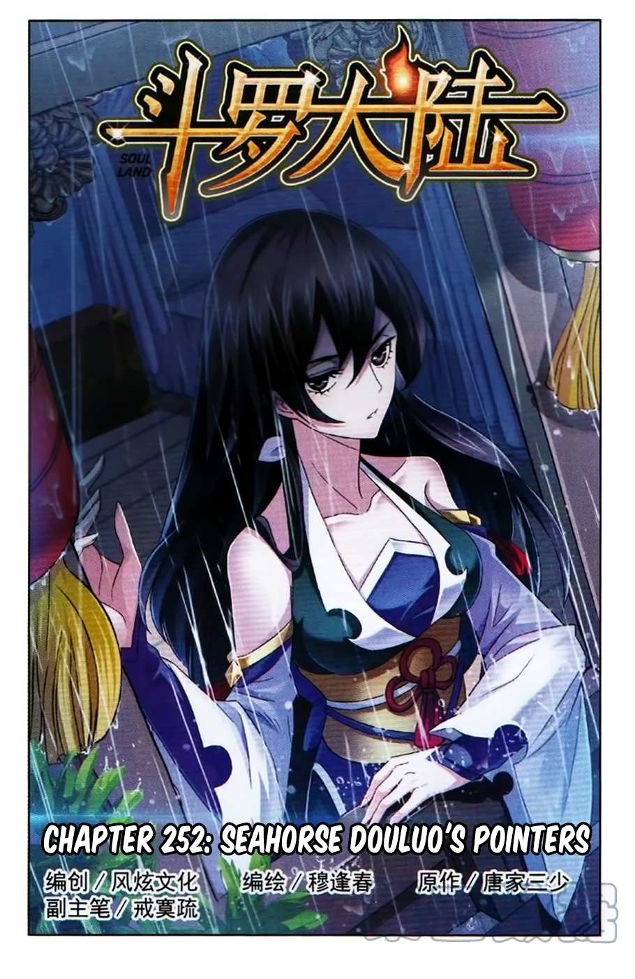 Read Soul Land chapter 252 image 1 on Lezhin