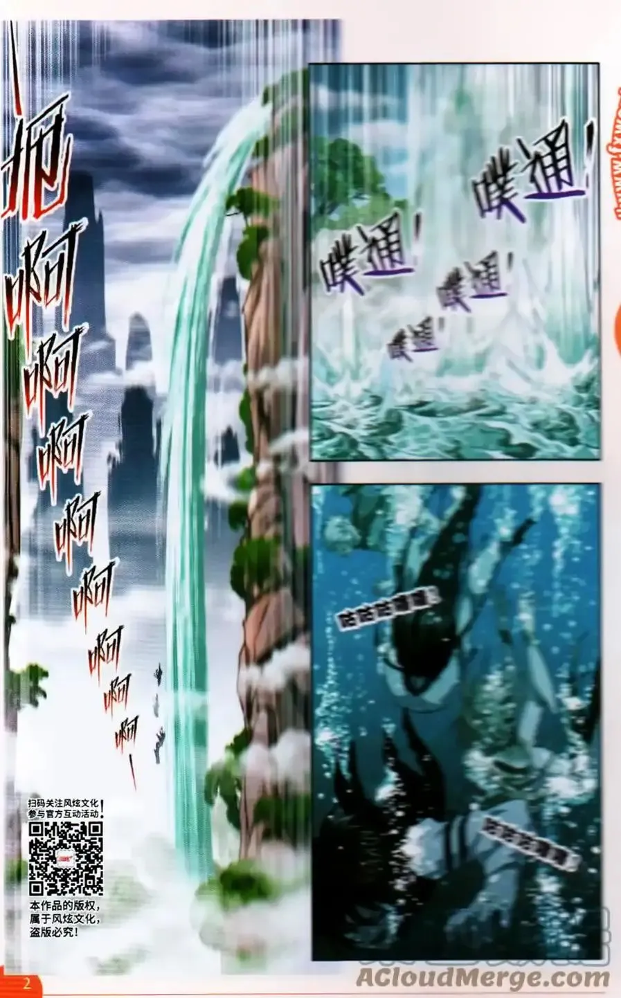 Read Soul Land chapter 253 image 14 on Lezhin