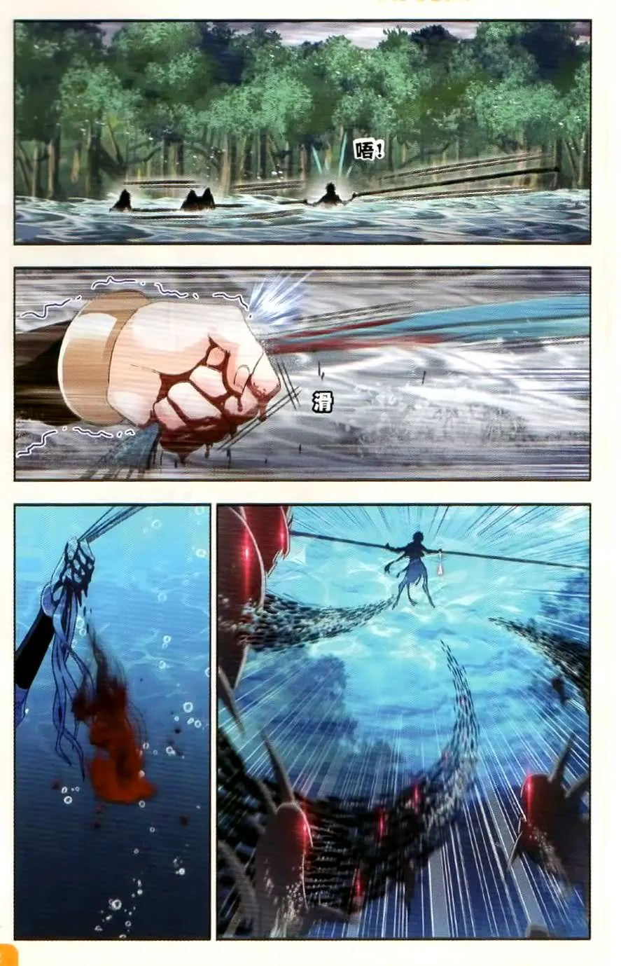 Read Soul Land chapter 254 image 10 on Lezhin