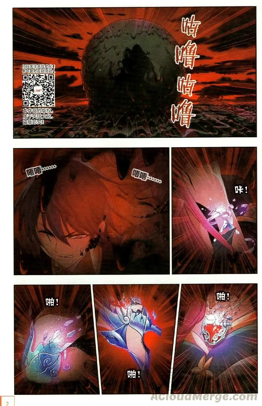 Read Soul Land chapter 258 image 2 on Lezhin