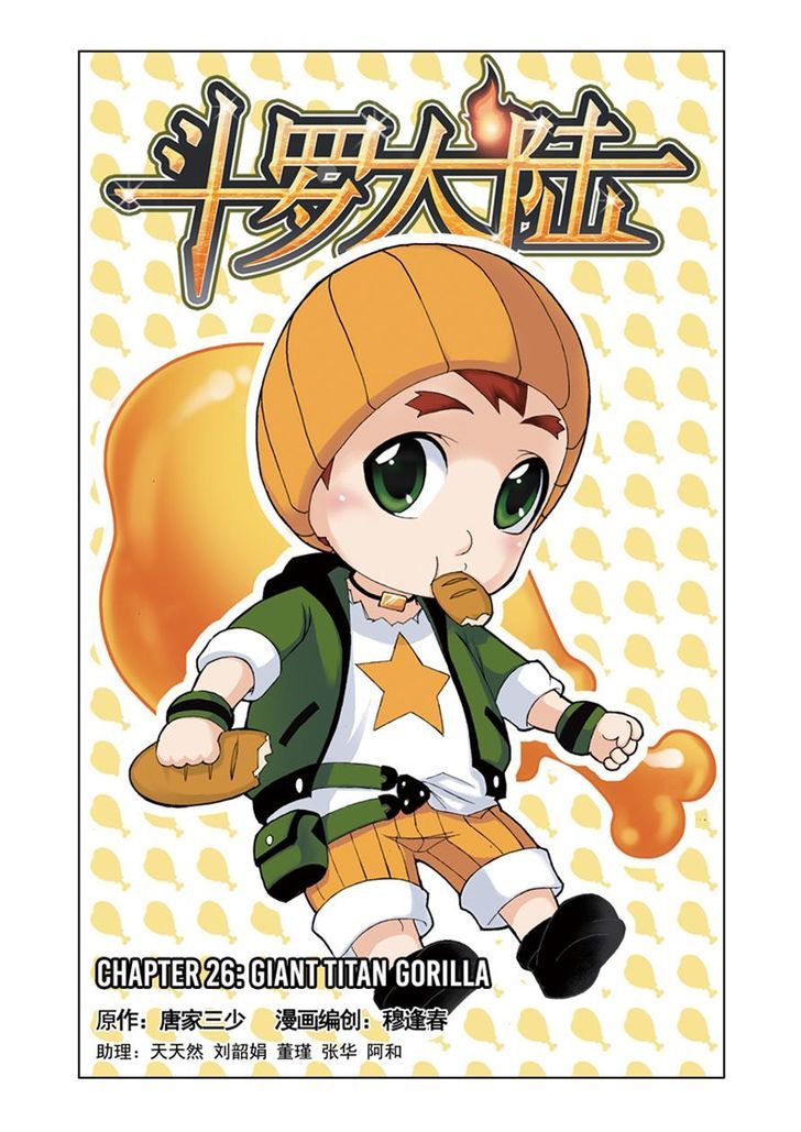 Read Soul Land chapter 26 image 0 on Lezhin