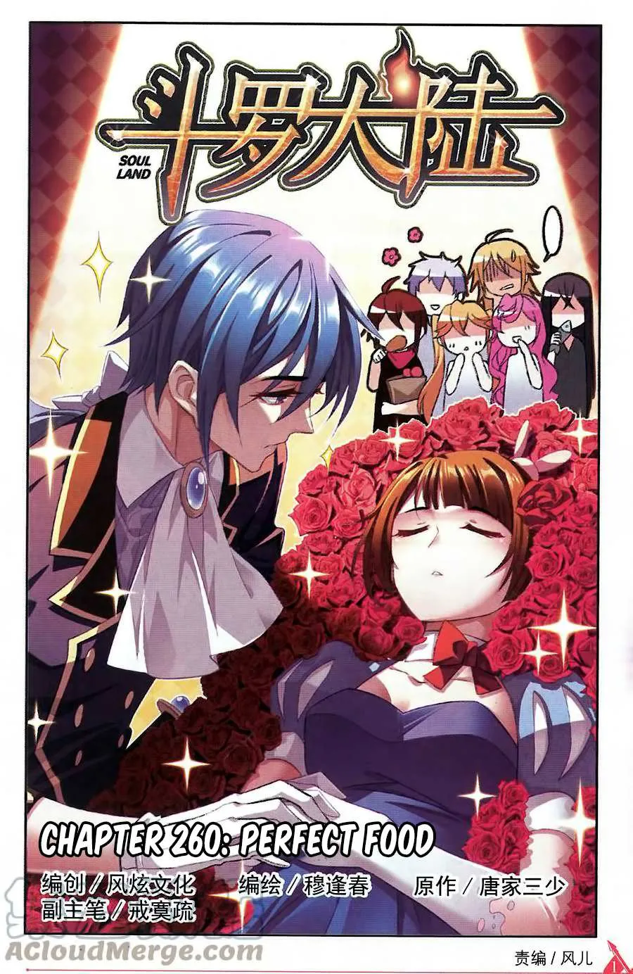 Read Soul Land chapter 260 image 1 on Lezhin