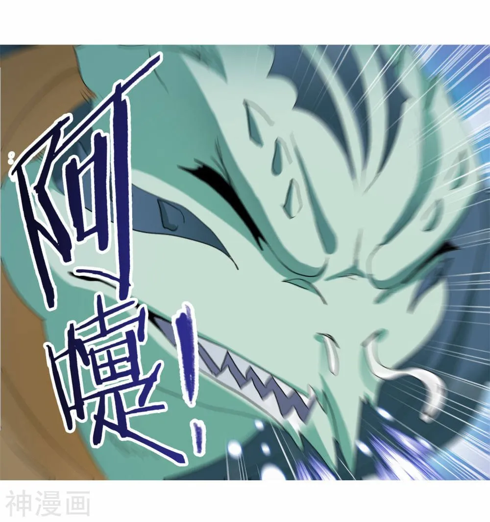 Read Soul Land chapter 263.5 image 29 on Lezhin