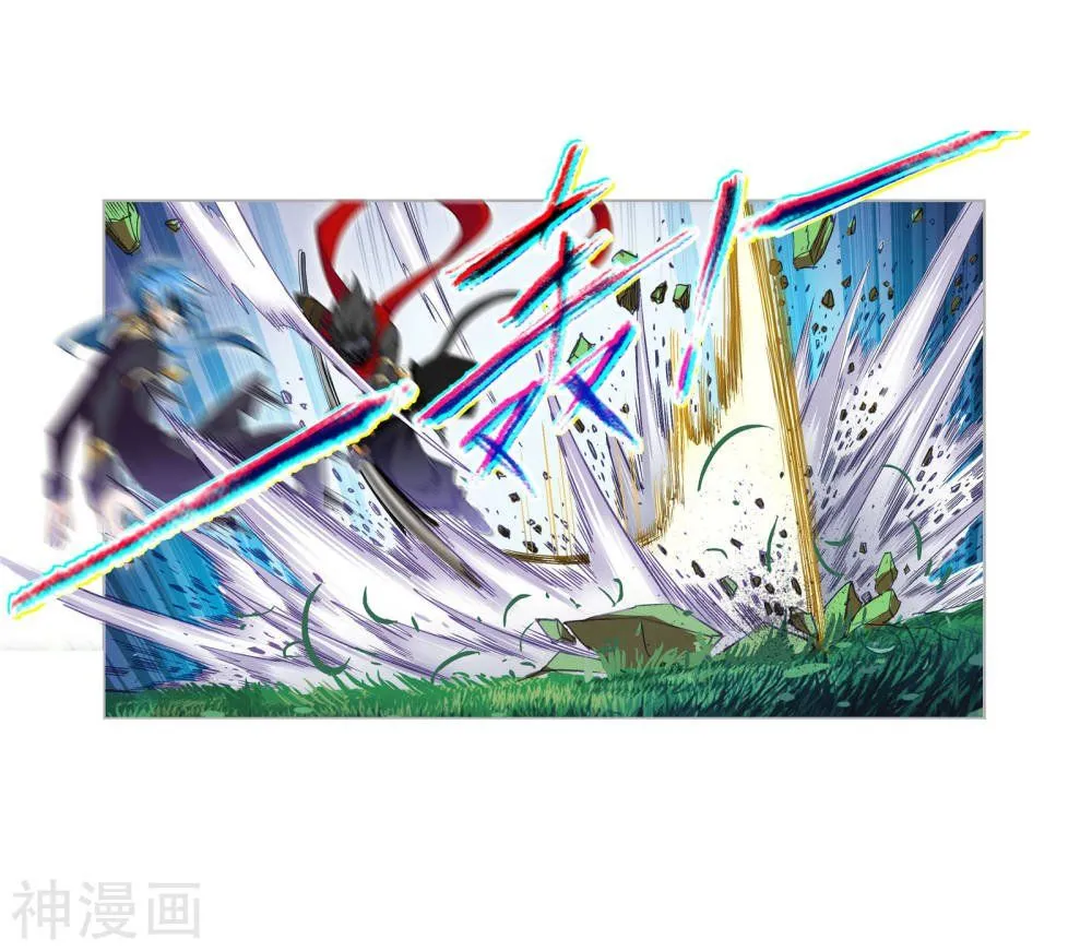 Read Soul Land chapter 264.5 image 12 on Lezhin