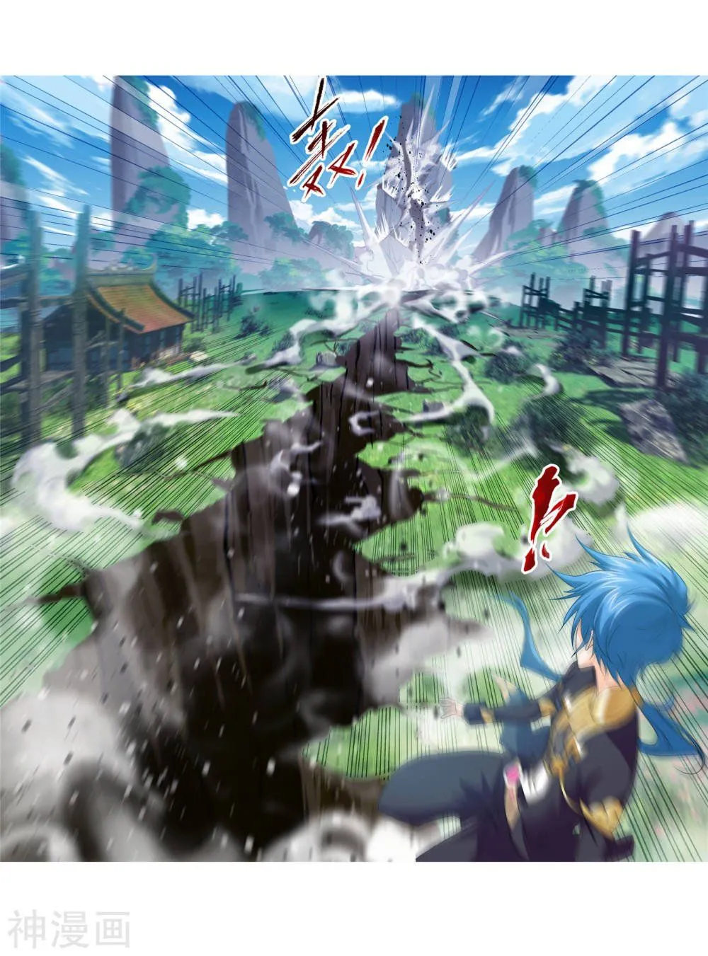 Read Soul Land chapter 264.5 image 17 on Lezhin