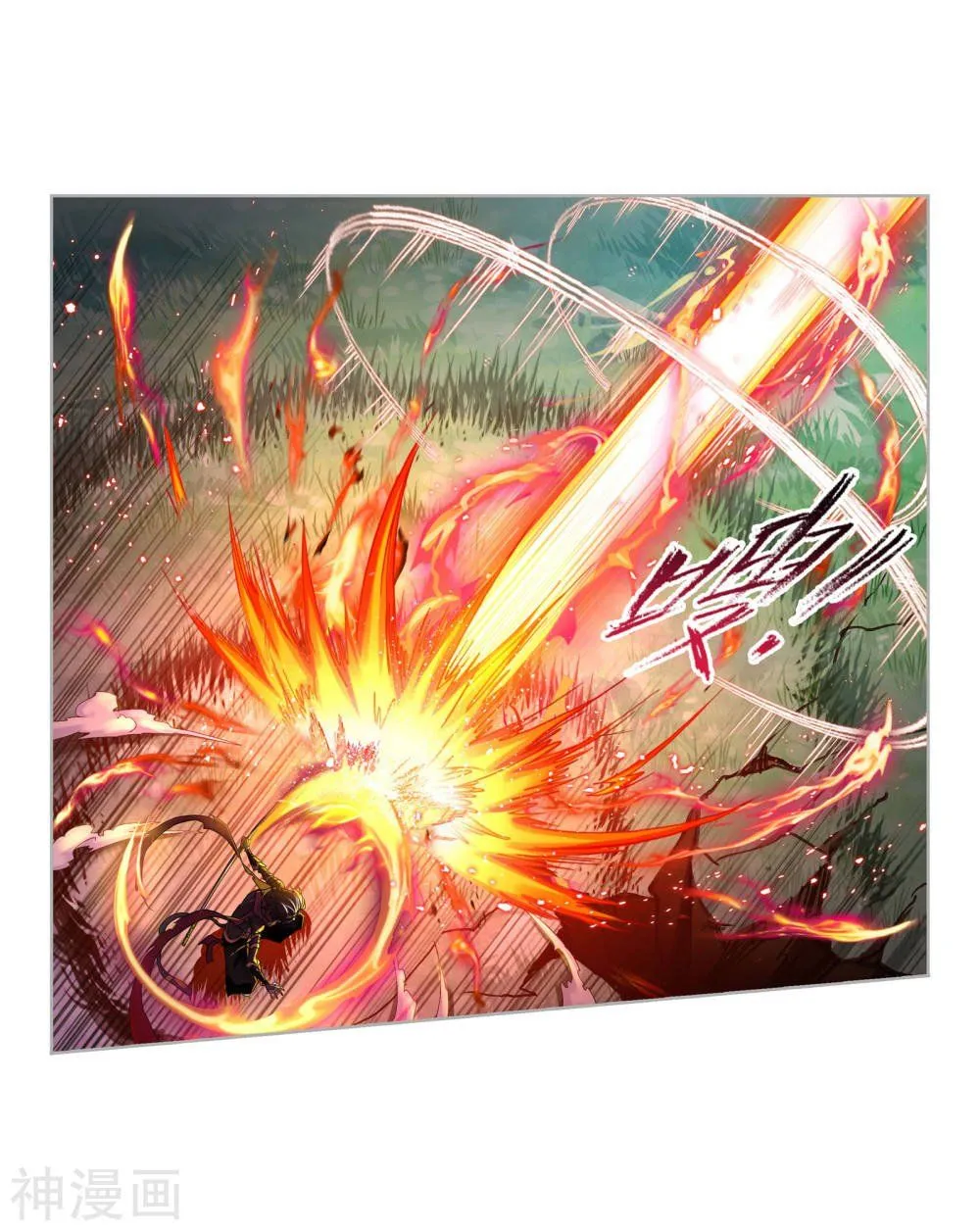 Read Soul Land chapter 264.5 image 42 on Lezhin
