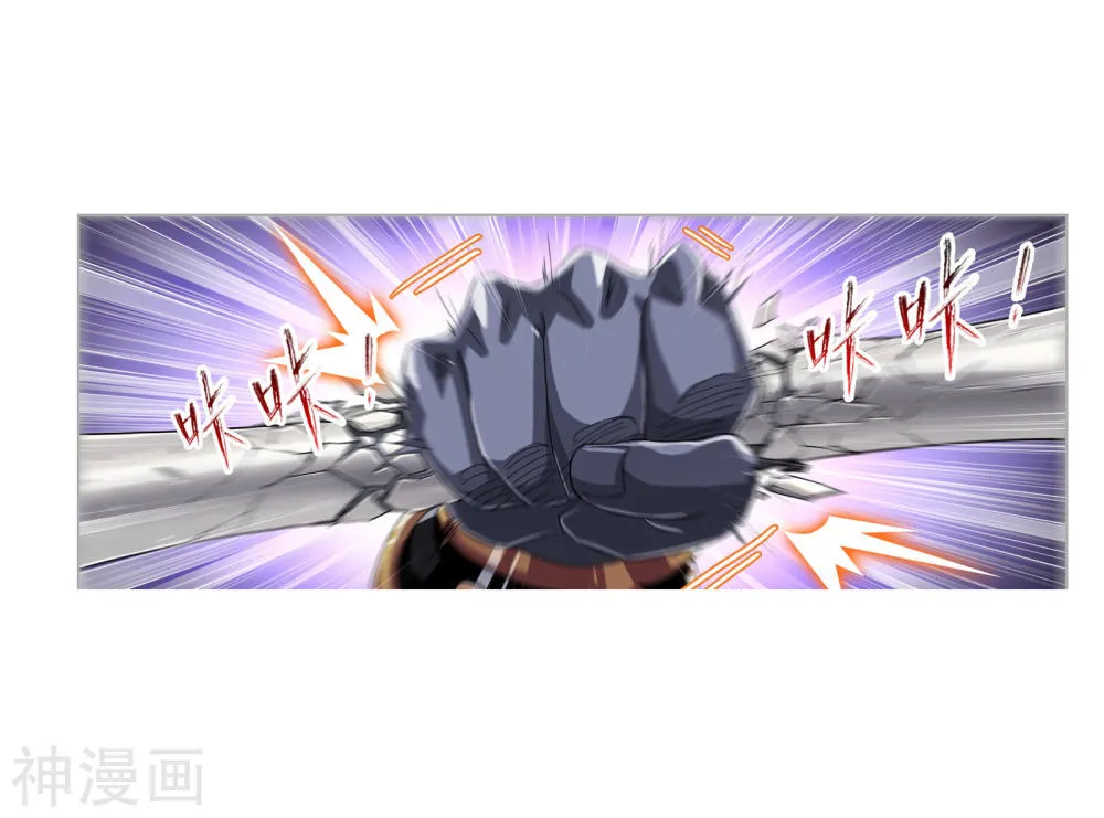 Read Soul Land chapter 264 image 44 on Lezhin