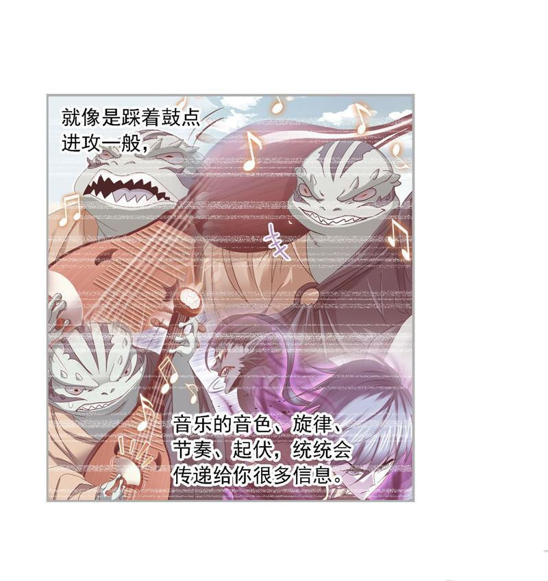 Read Soul Land chapter 266 image 13 on Lezhin