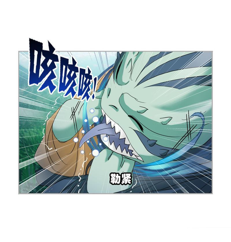 Read Soul Land chapter 266 image 21 on Lezhin