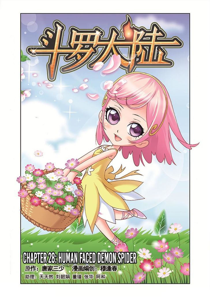 Read Soul Land chapter 28 image 0 on Lezhin