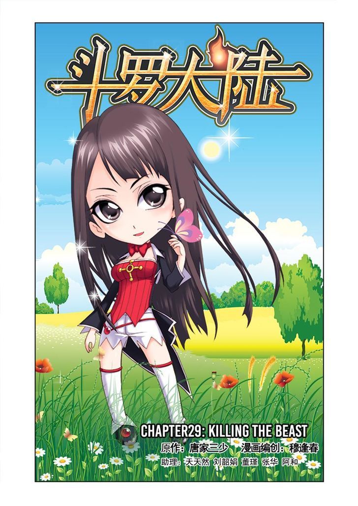 Read Soul Land chapter 29 image 0 on Lezhin