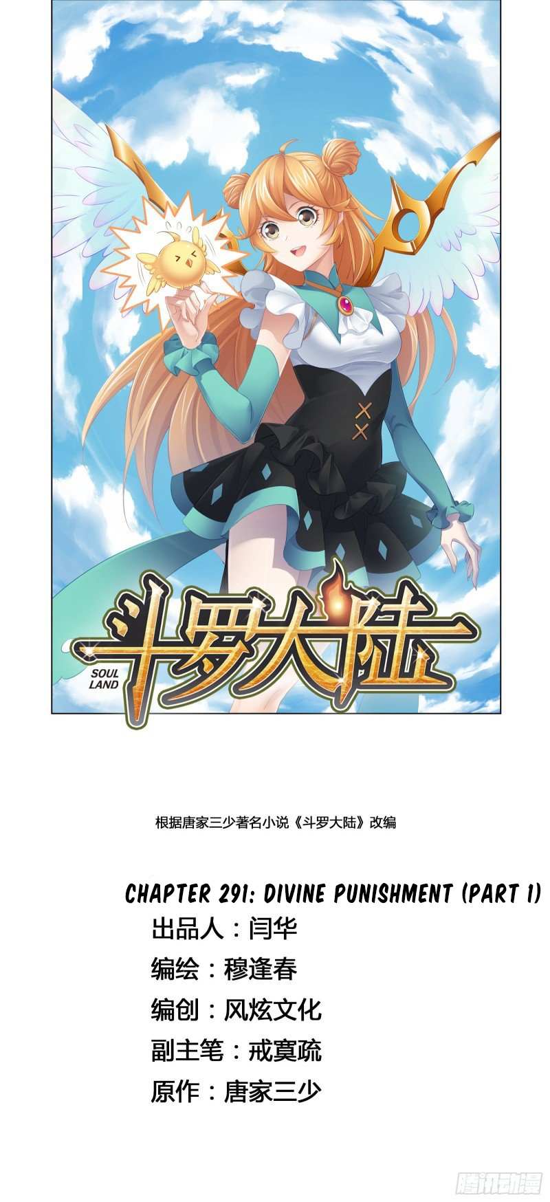 Read Soul Land chapter 291 image 0 on Lezhin
