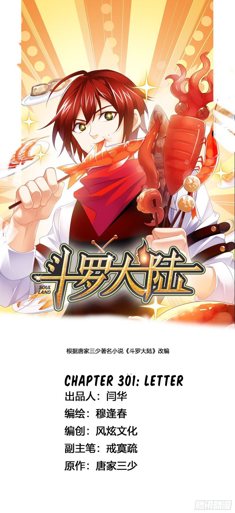 Read Soul Land chapter 301 image 1 on Lezhin
