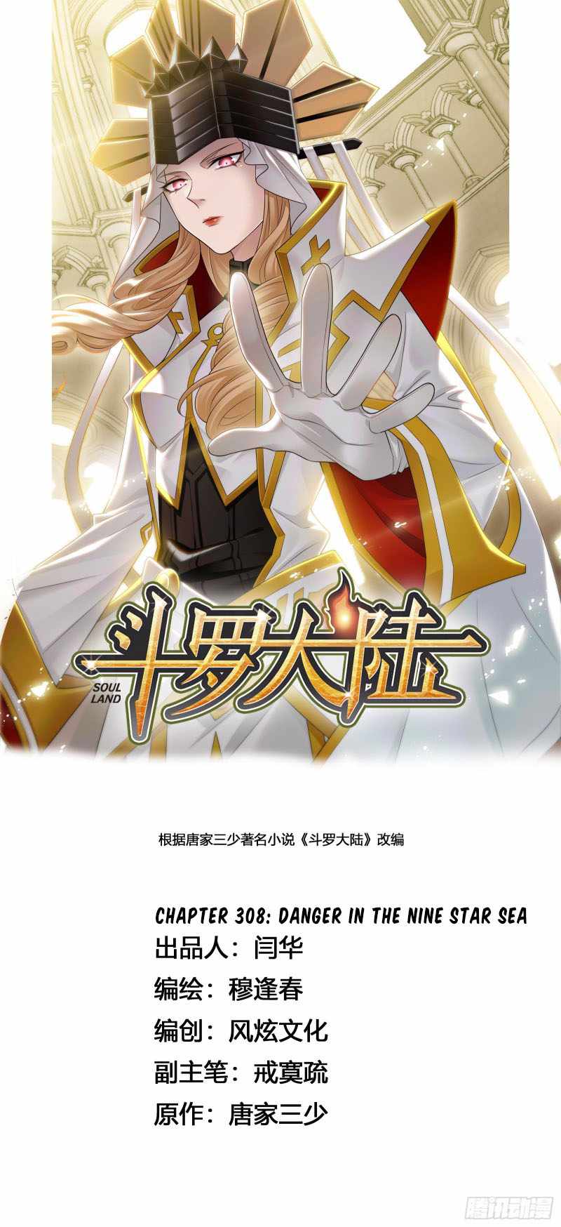 Read Soul Land chapter 308 image 1 on Lezhin
