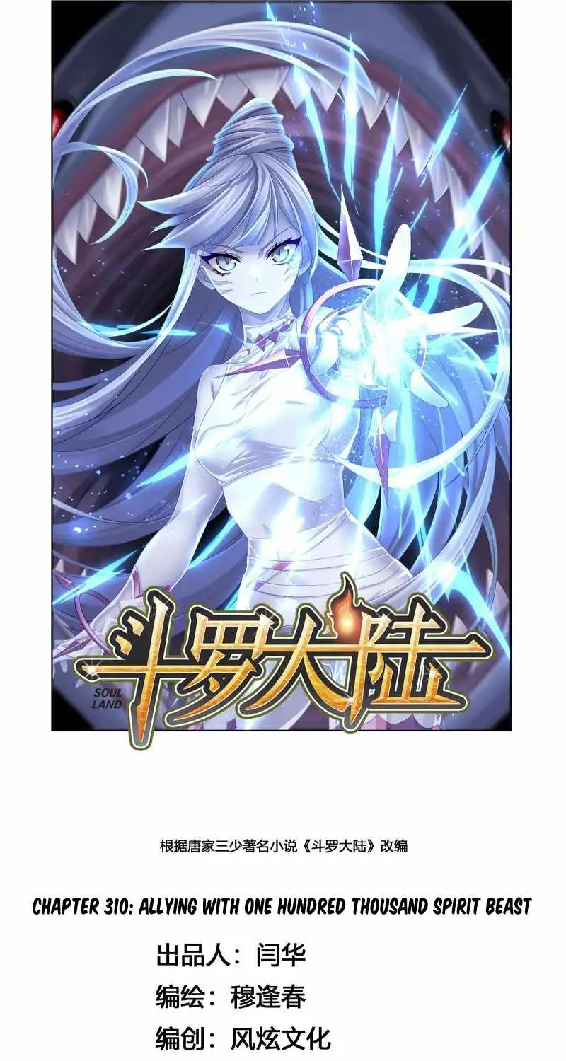 Read Soul Land chapter 310 image 1 on Lezhin
