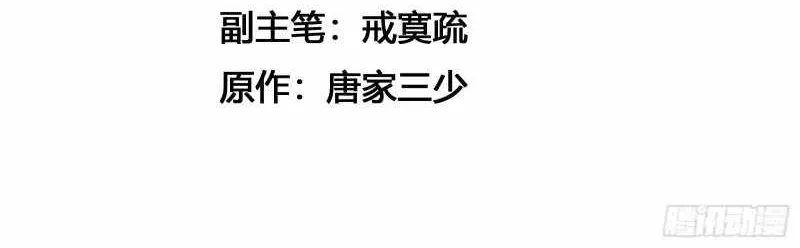 Read Soul Land chapter 310 image 2 on Lezhin