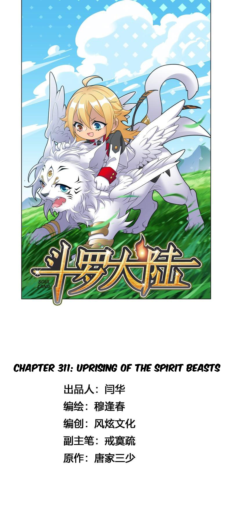 Read Soul Land chapter 311 image 1 on Lezhin
