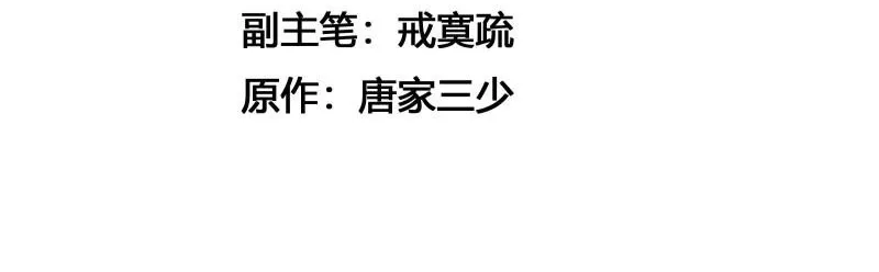 Read Soul Land chapter 312 image 2 on Lezhin