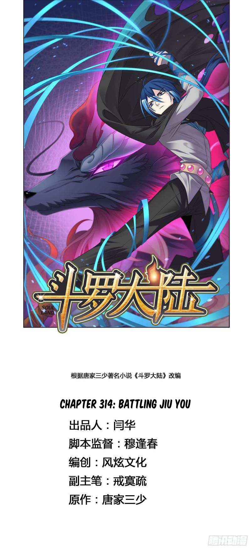 Read Soul Land chapter 314 image 1 on Lezhin