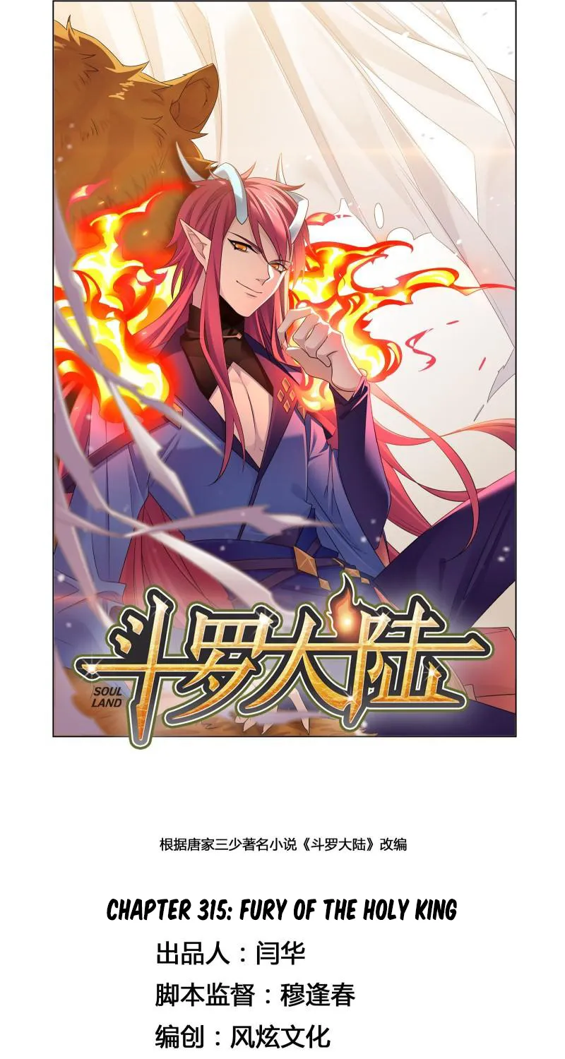 Read Soul Land chapter 315 image 1 on Lezhin