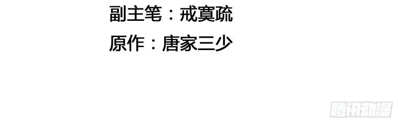 Read Soul Land chapter 315 image 2 on Lezhin