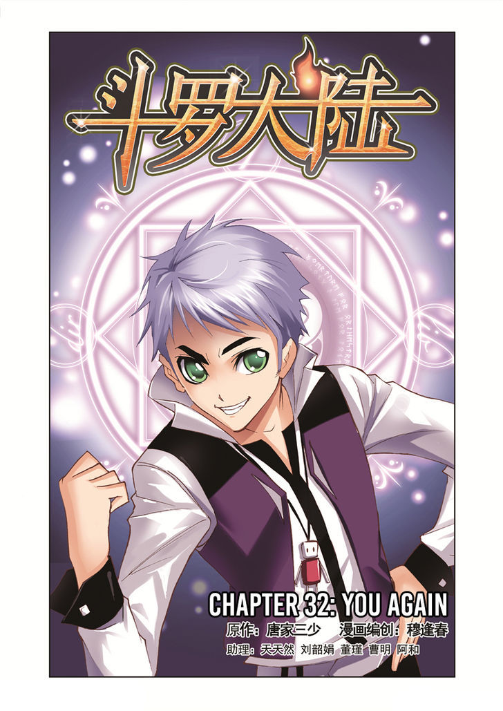 Read Soul Land chapter 32 image 0 on Lezhin