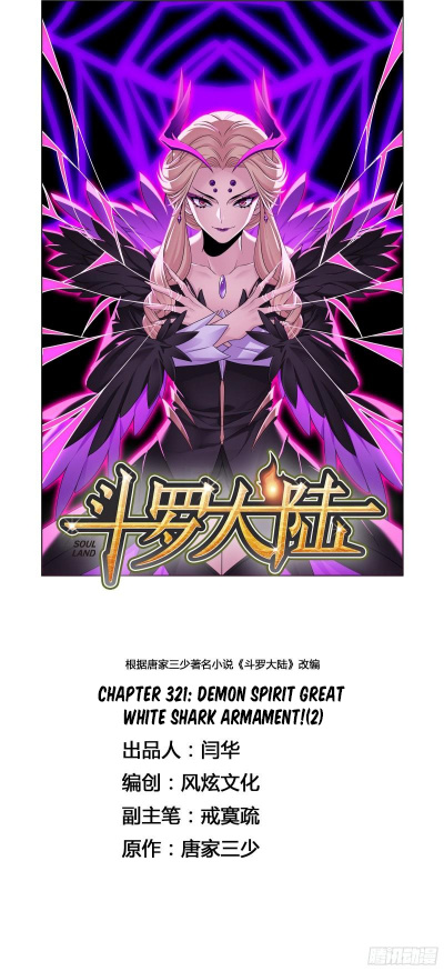 Read Soul Land chapter 321 image 1 on Lezhin