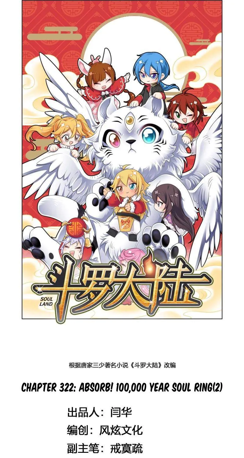 Read Soul Land chapter 322 image 1 on Lezhin