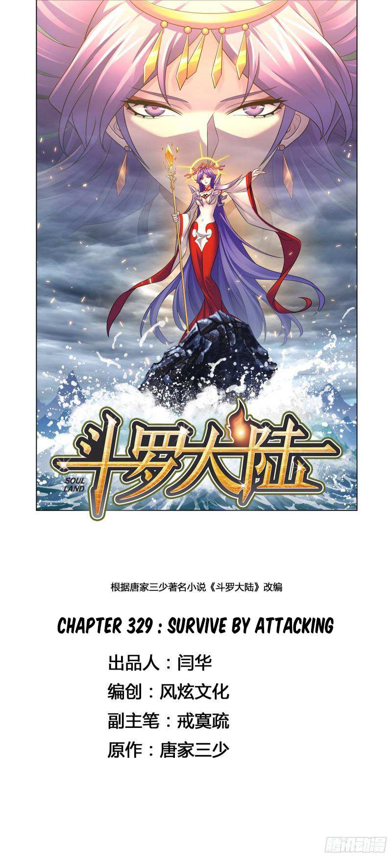 Read Soul Land chapter 329 image 1 on Lezhin