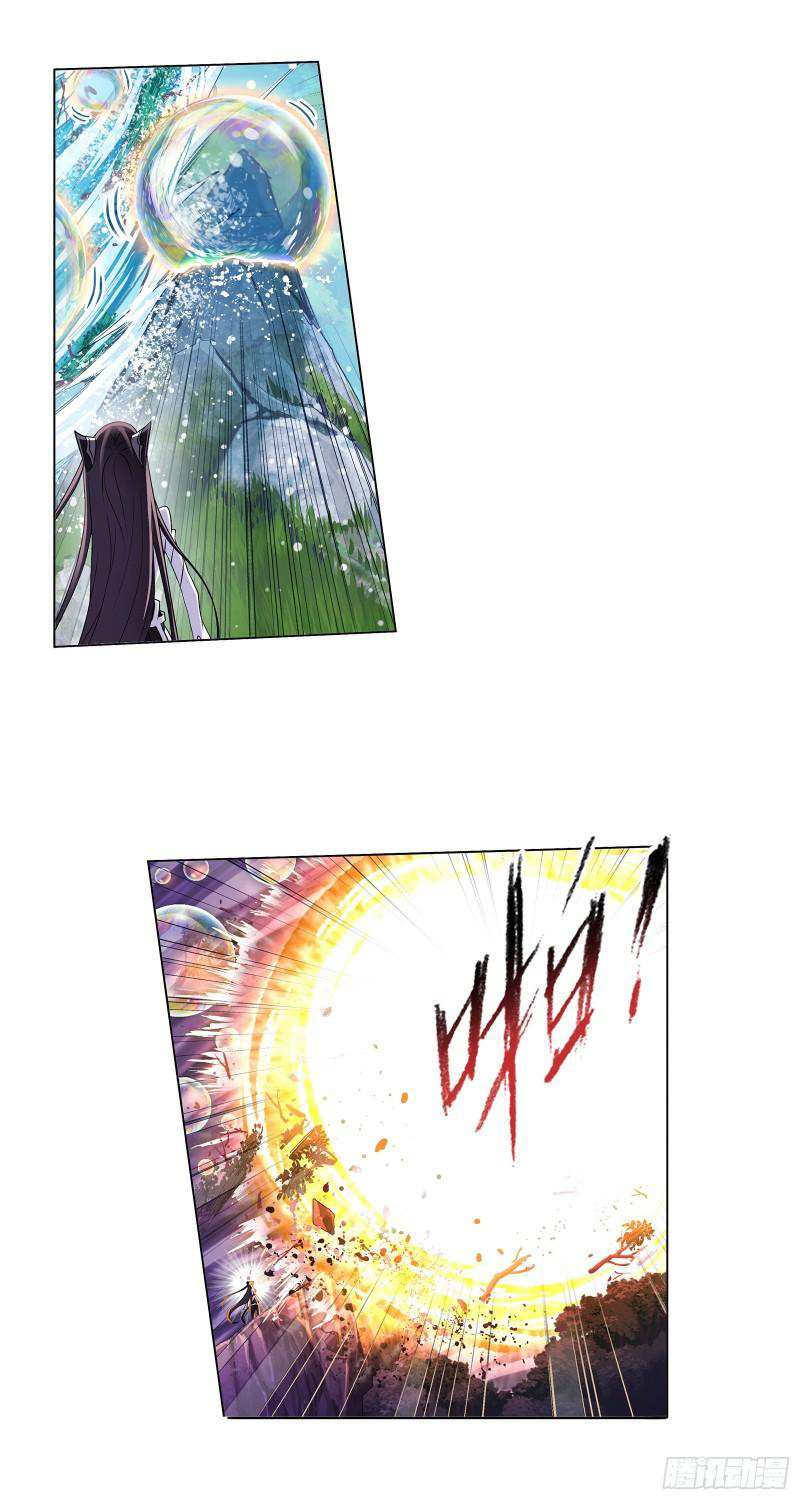Read Soul Land chapter 329 image 6 on Lezhin