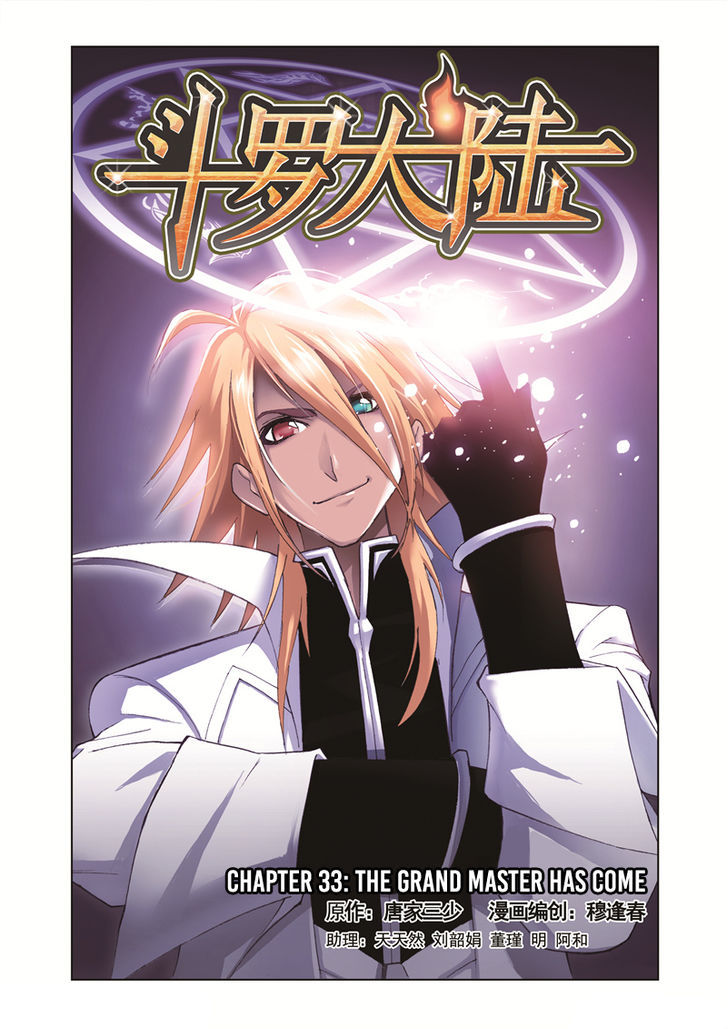 Read Soul Land chapter 33 image 0 on Lezhin