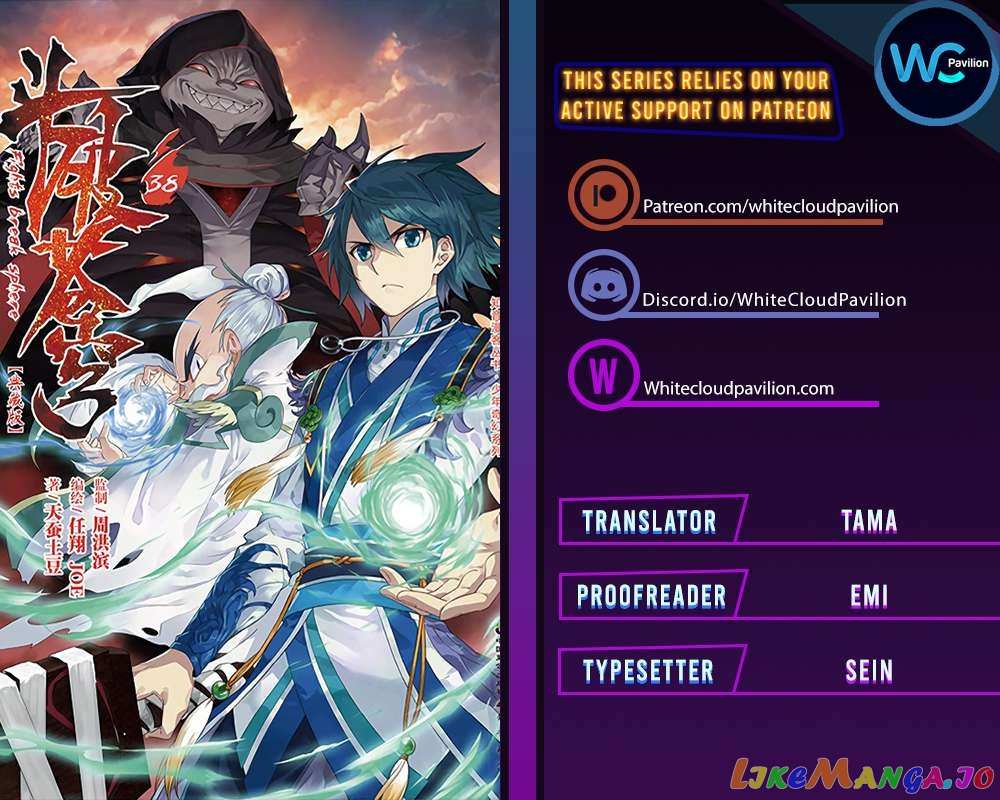 Read Soul Land chapter 331 image 0 on Lezhin