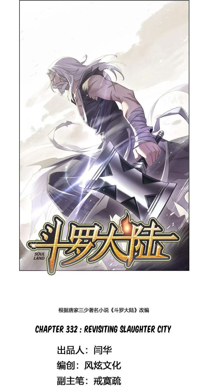 Read Soul Land chapter 332 image 1 on Lezhin