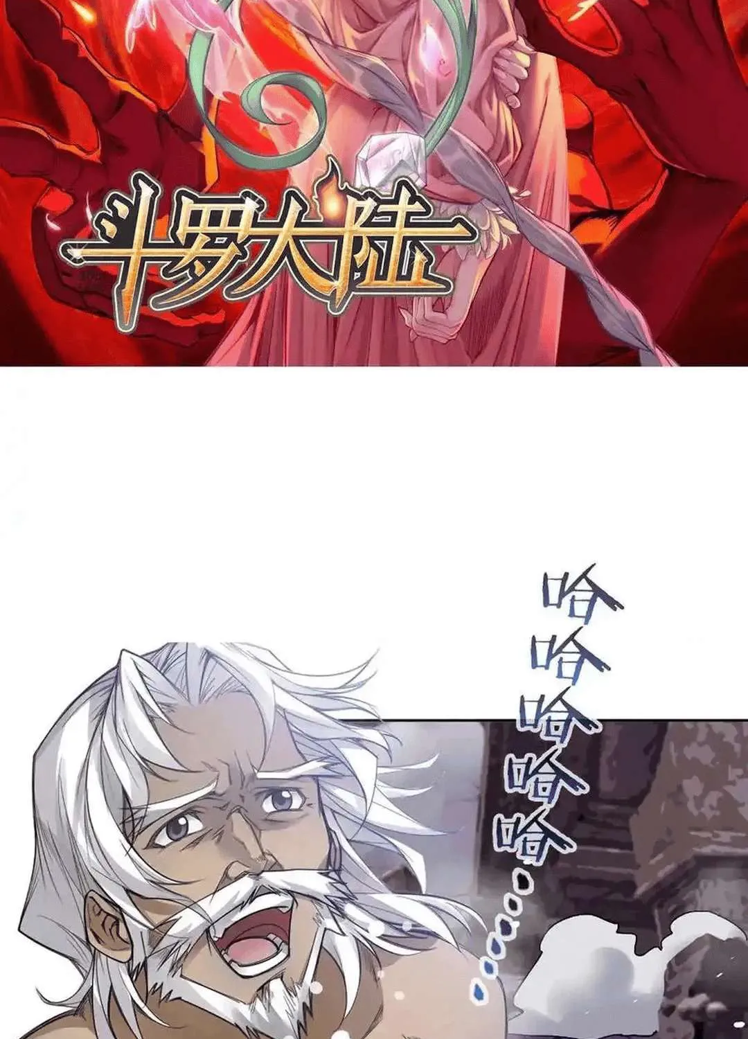 Read Soul Land chapter 333.1 image 2 on Lezhin