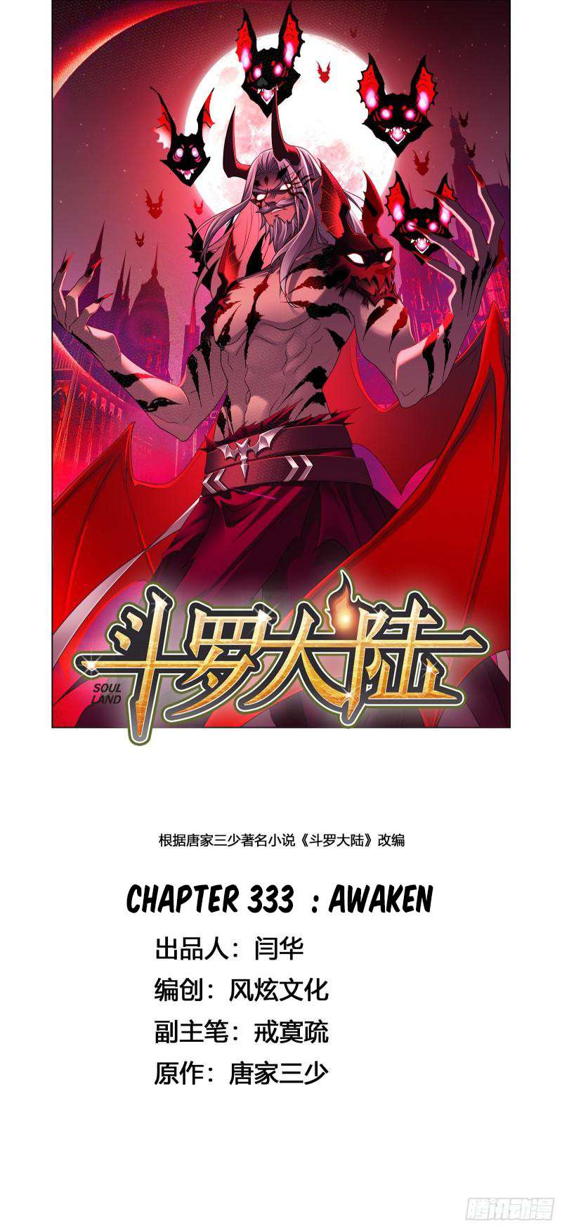 Read Soul Land chapter 333 image 1 on Lezhin