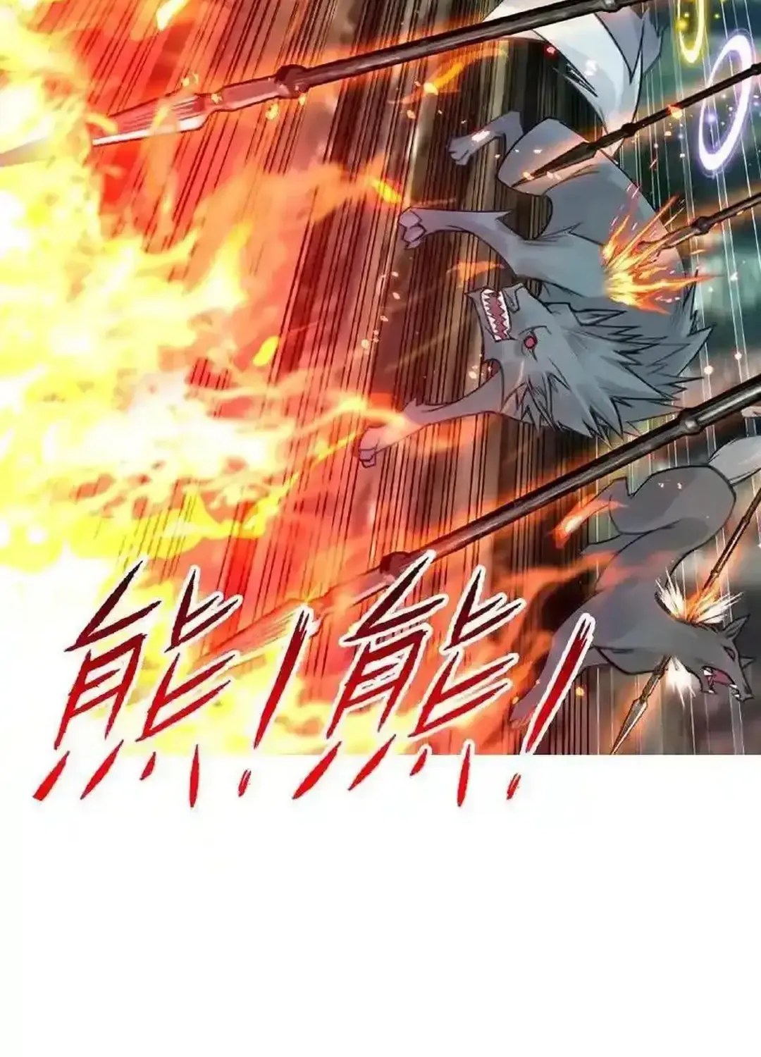 Read Soul Land chapter 334.1 image 29 on Lezhin