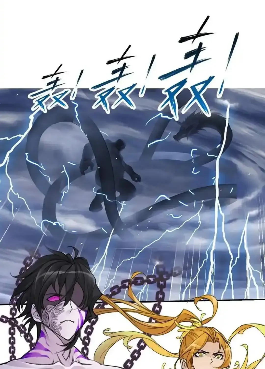 Read Soul Land chapter 334.2 image 18 on Lezhin