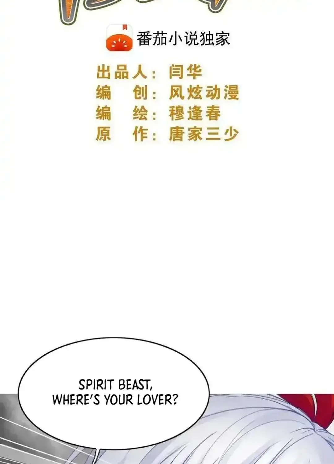 Read Soul Land chapter 336.1 image 3 on Lezhin