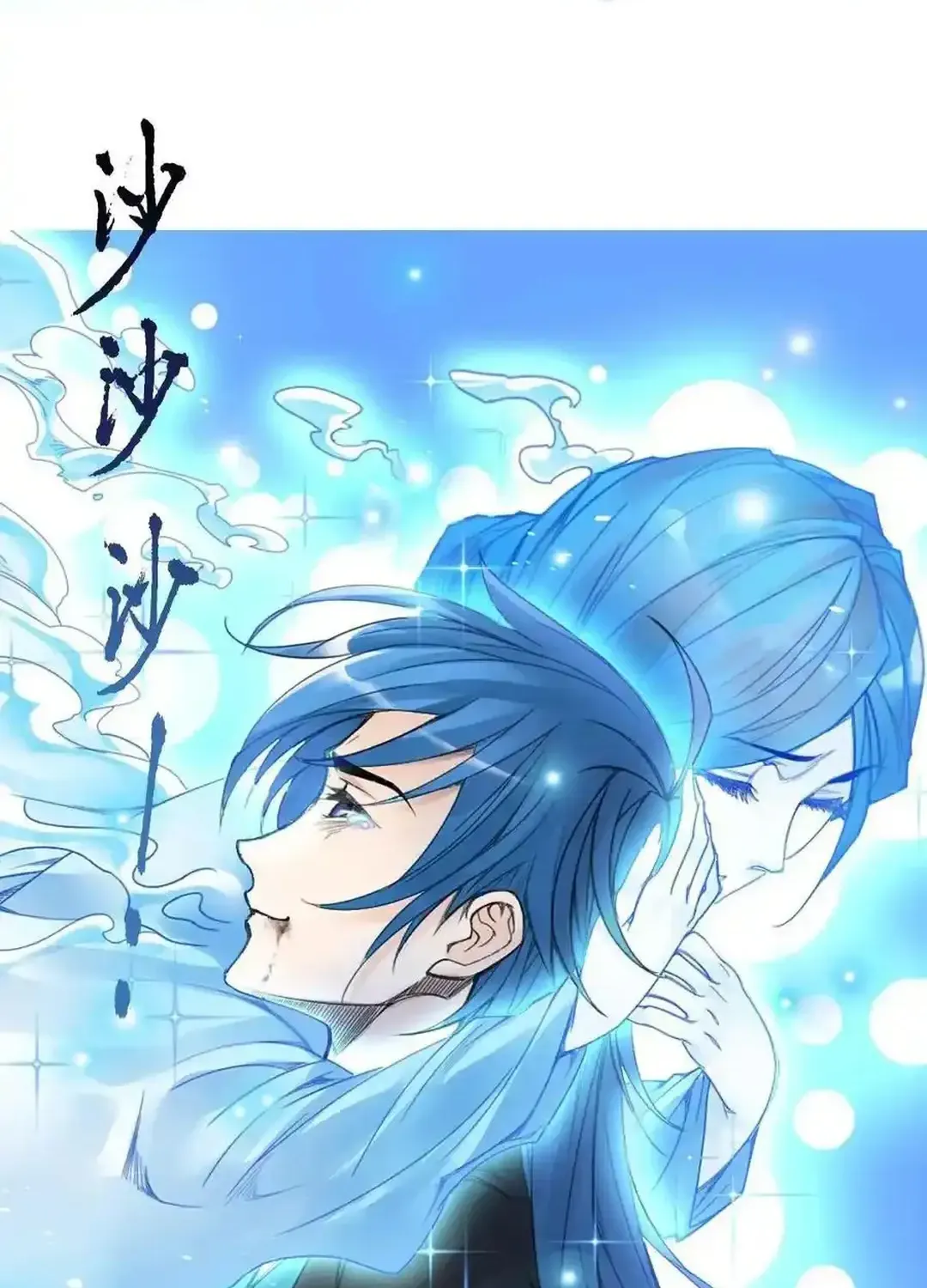 Read Soul Land chapter 336.3 image 55 on Lezhin
