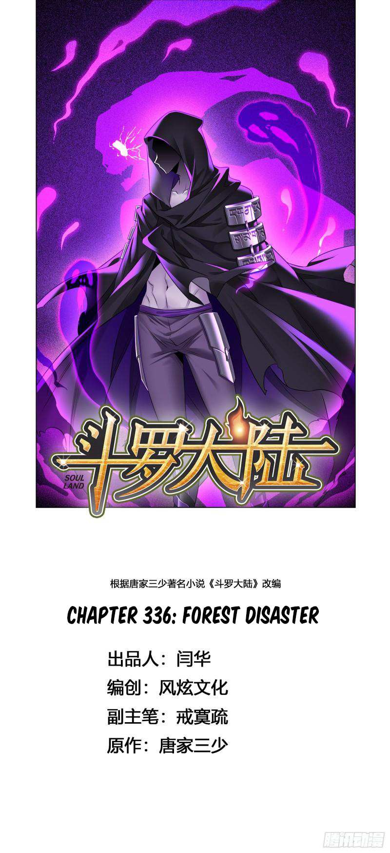Read Soul Land chapter 336 image 1 on Lezhin