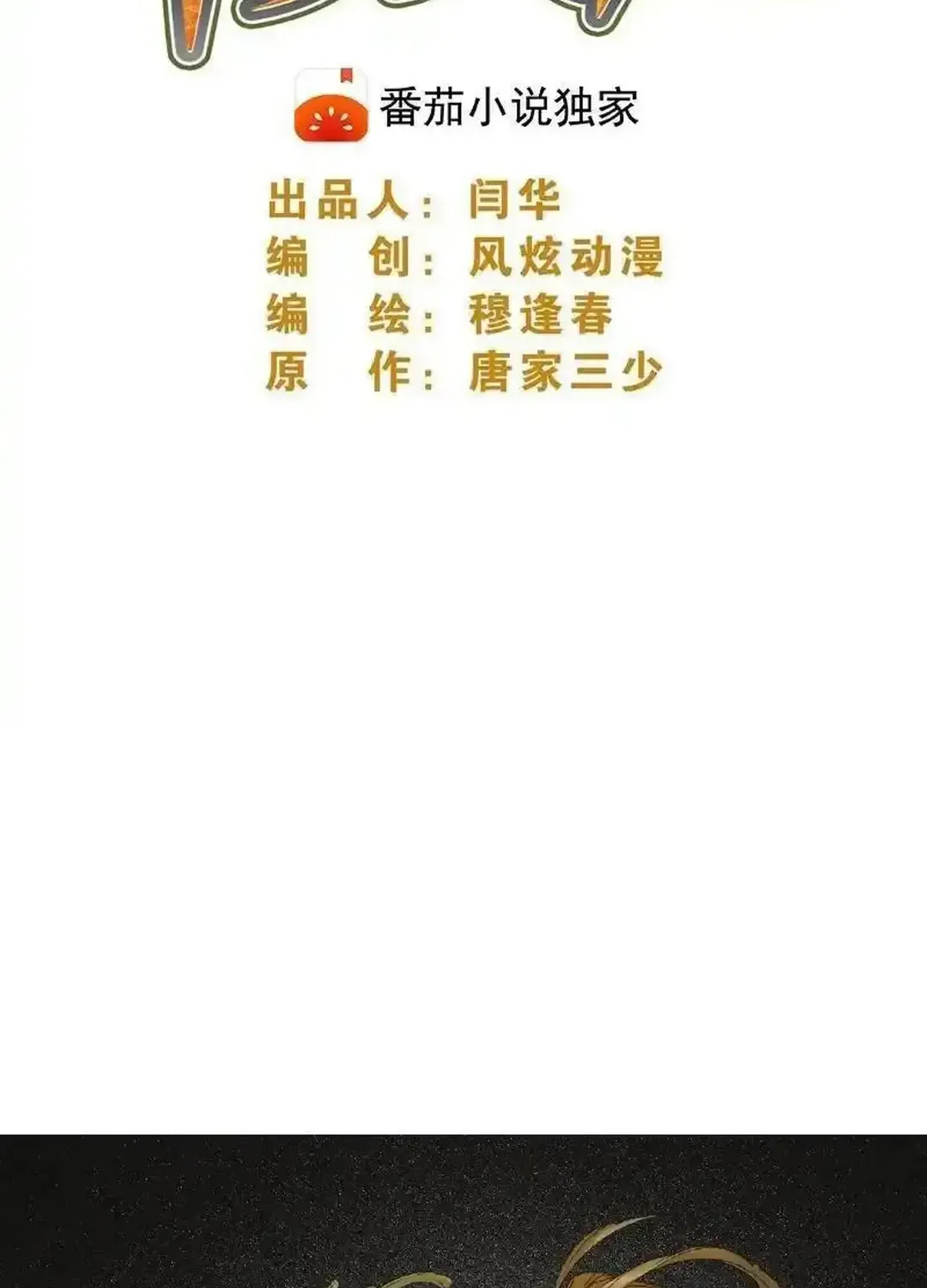 Read Soul Land chapter 338.1 image 2 on Lezhin