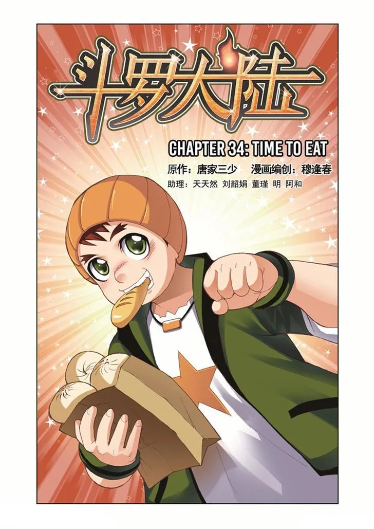 Read Soul Land chapter 34 image 0 on Lezhin