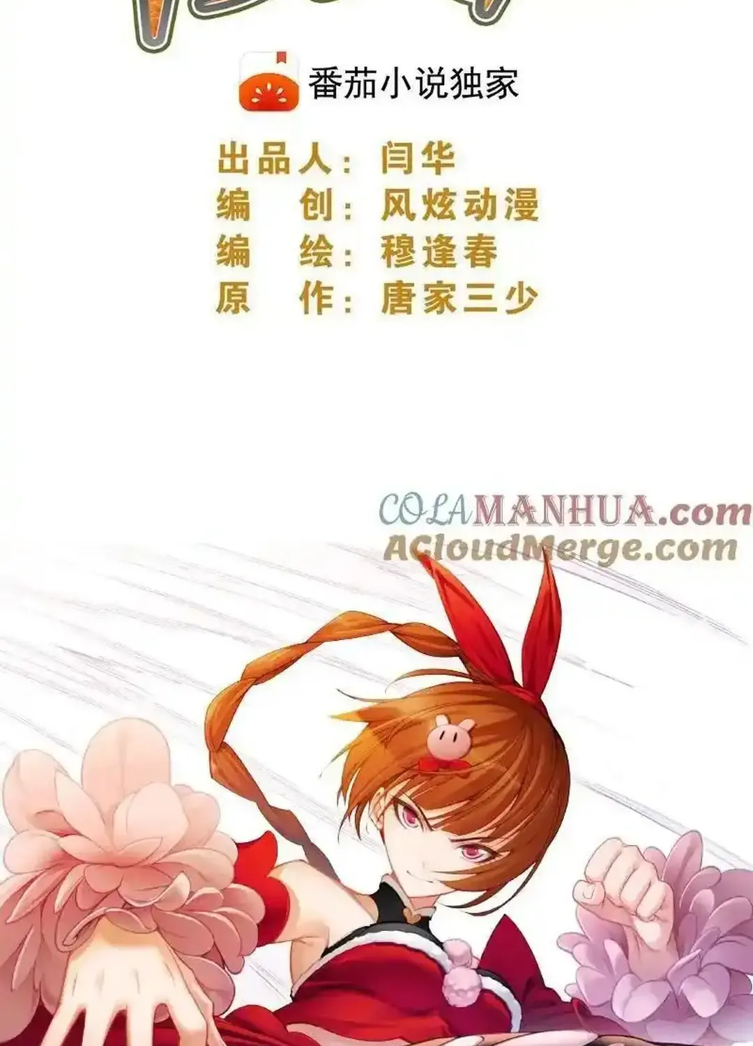 Read Soul Land chapter 340.1 image 2 on Lezhin