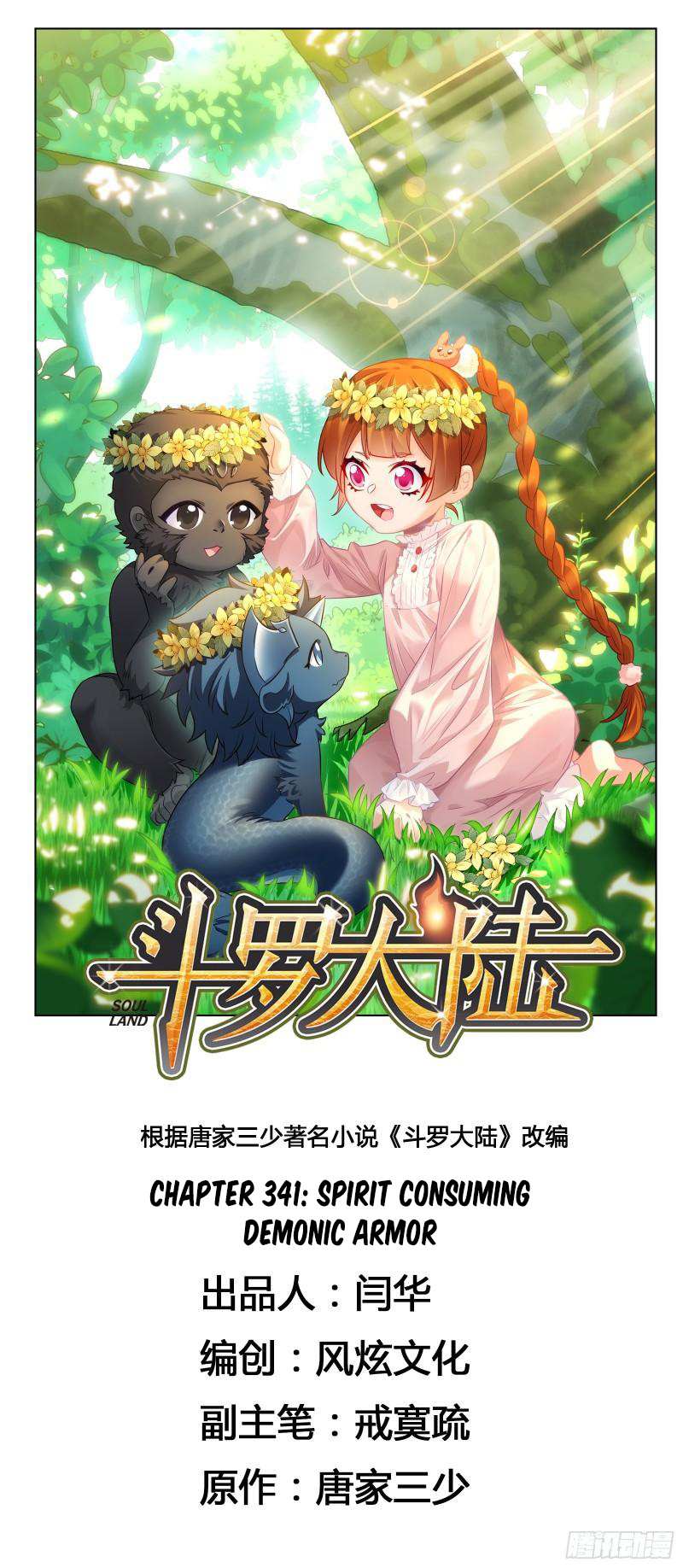 Read Soul Land chapter 341 image 1 on Lezhin