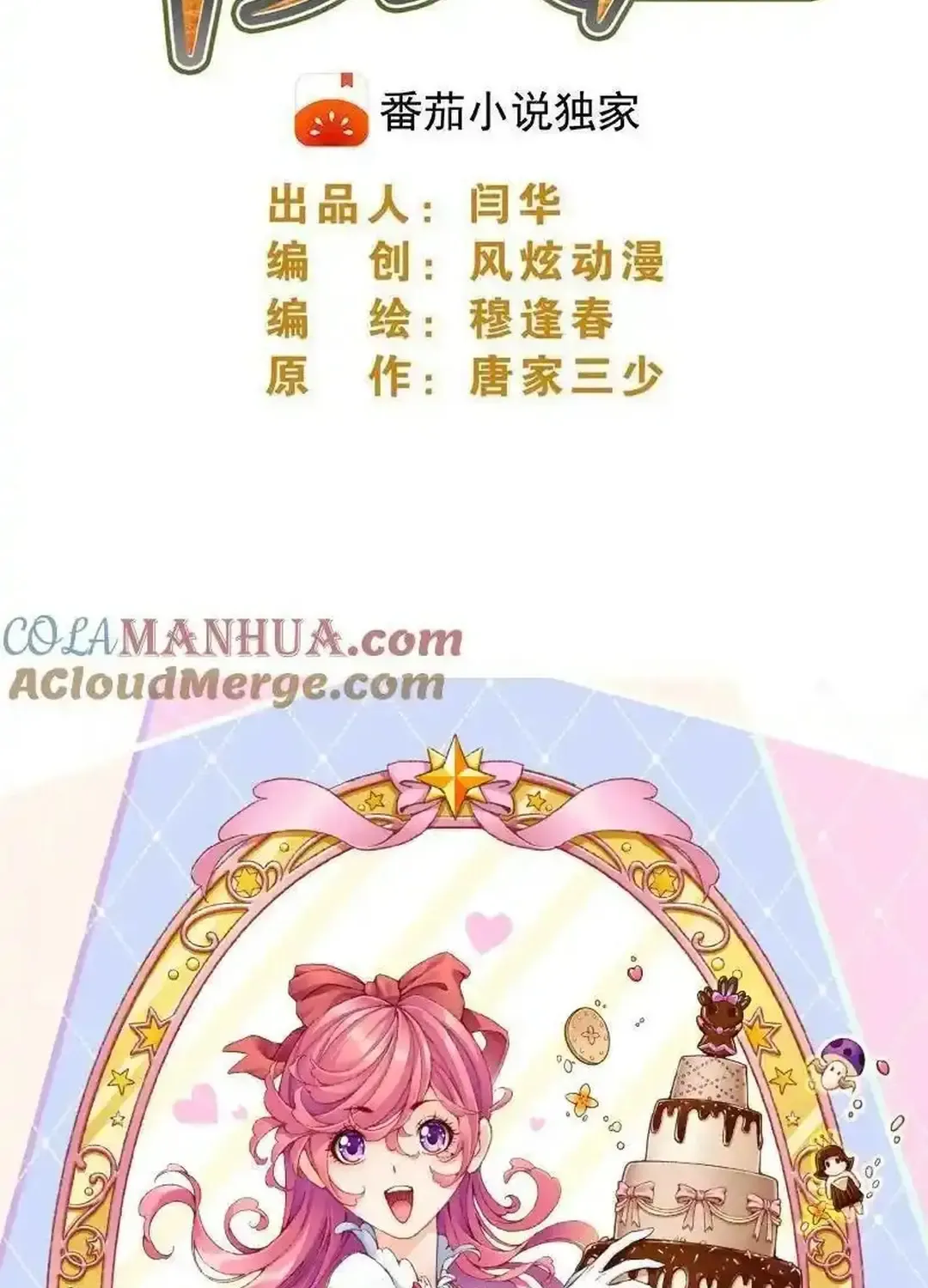Read Soul Land chapter 342.1 image 3 on Lezhin