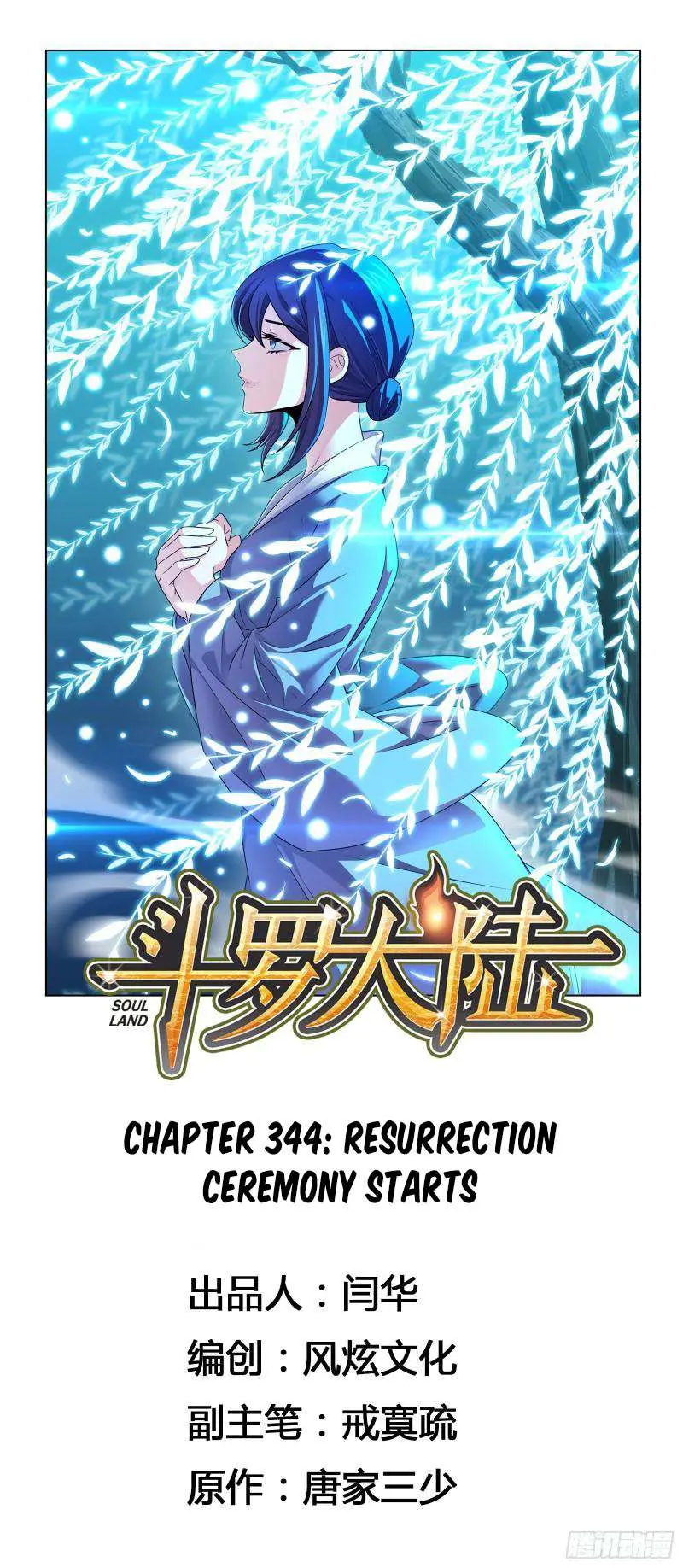 Read Soul Land chapter 343.96 image 1 on Lezhin