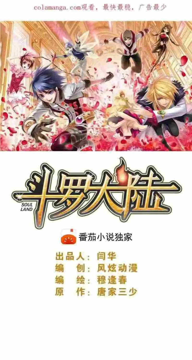 Read Soul Land chapter 344.1 image 7 on Lezhin