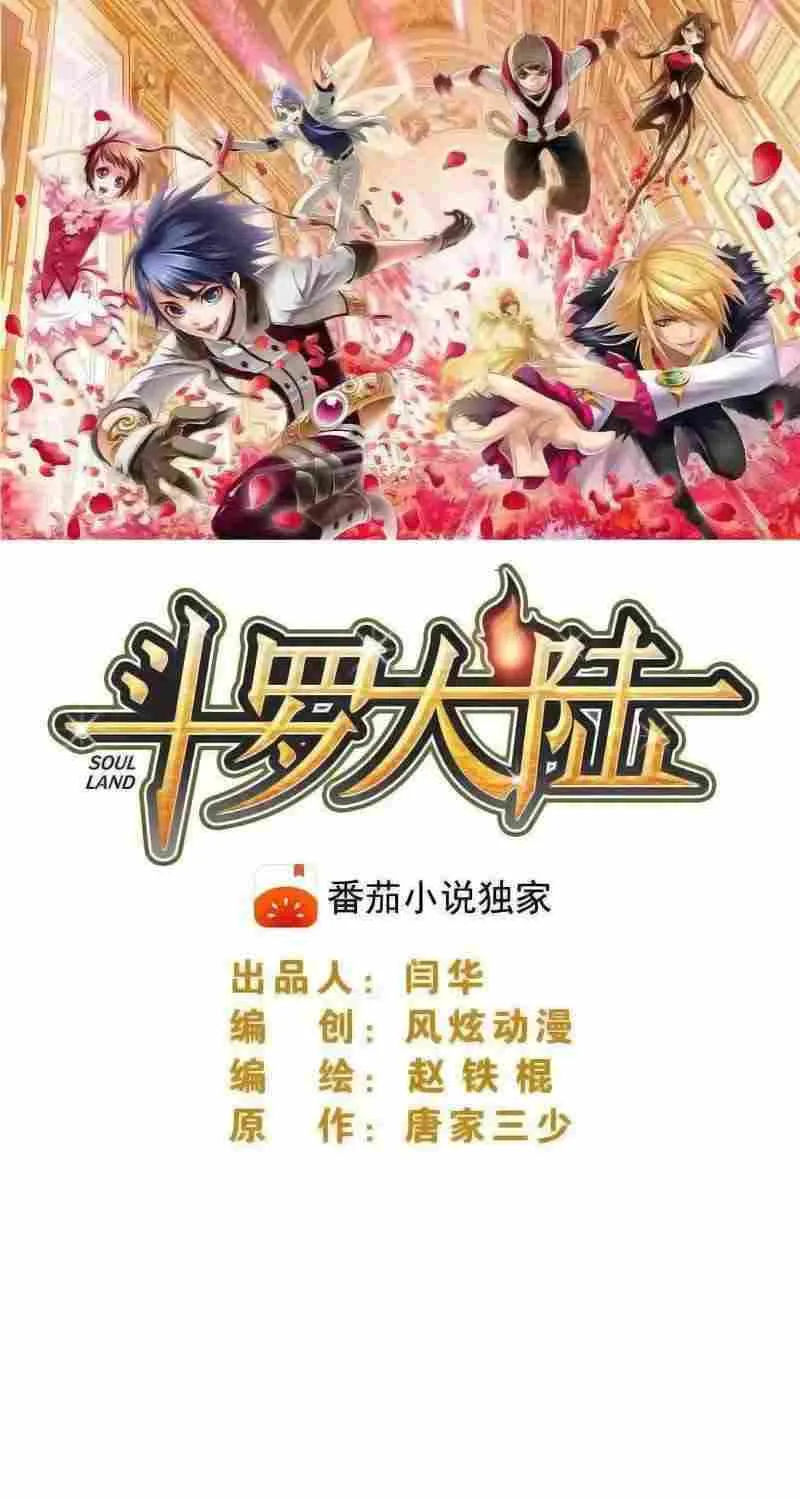 Read Soul Land chapter 345.1 image 6 on Lezhin