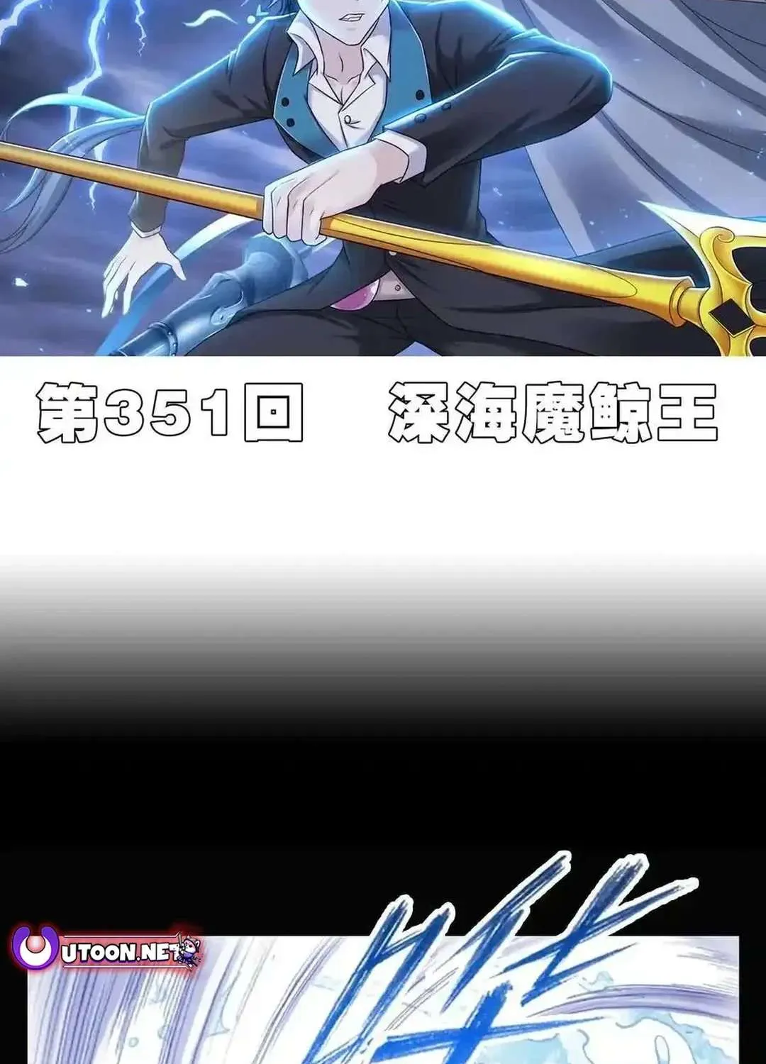 Read Soul Land chapter 351.1 image 2 on Lezhin